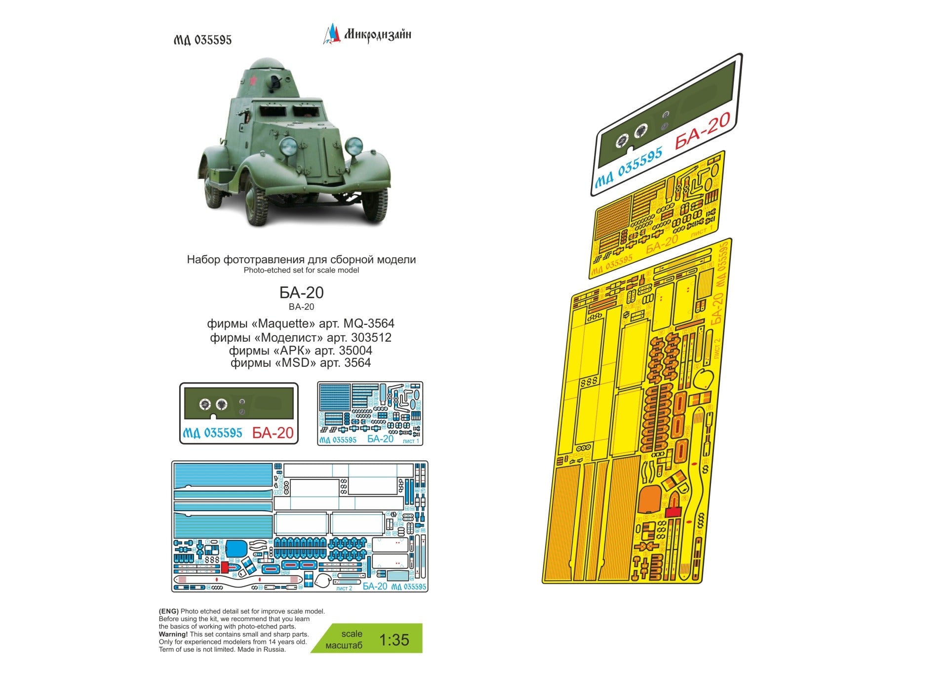 1/35 BA - 20 (ARK, MSD, Modelist, Maquette) Photo - etched detailing kit - imodeller.store