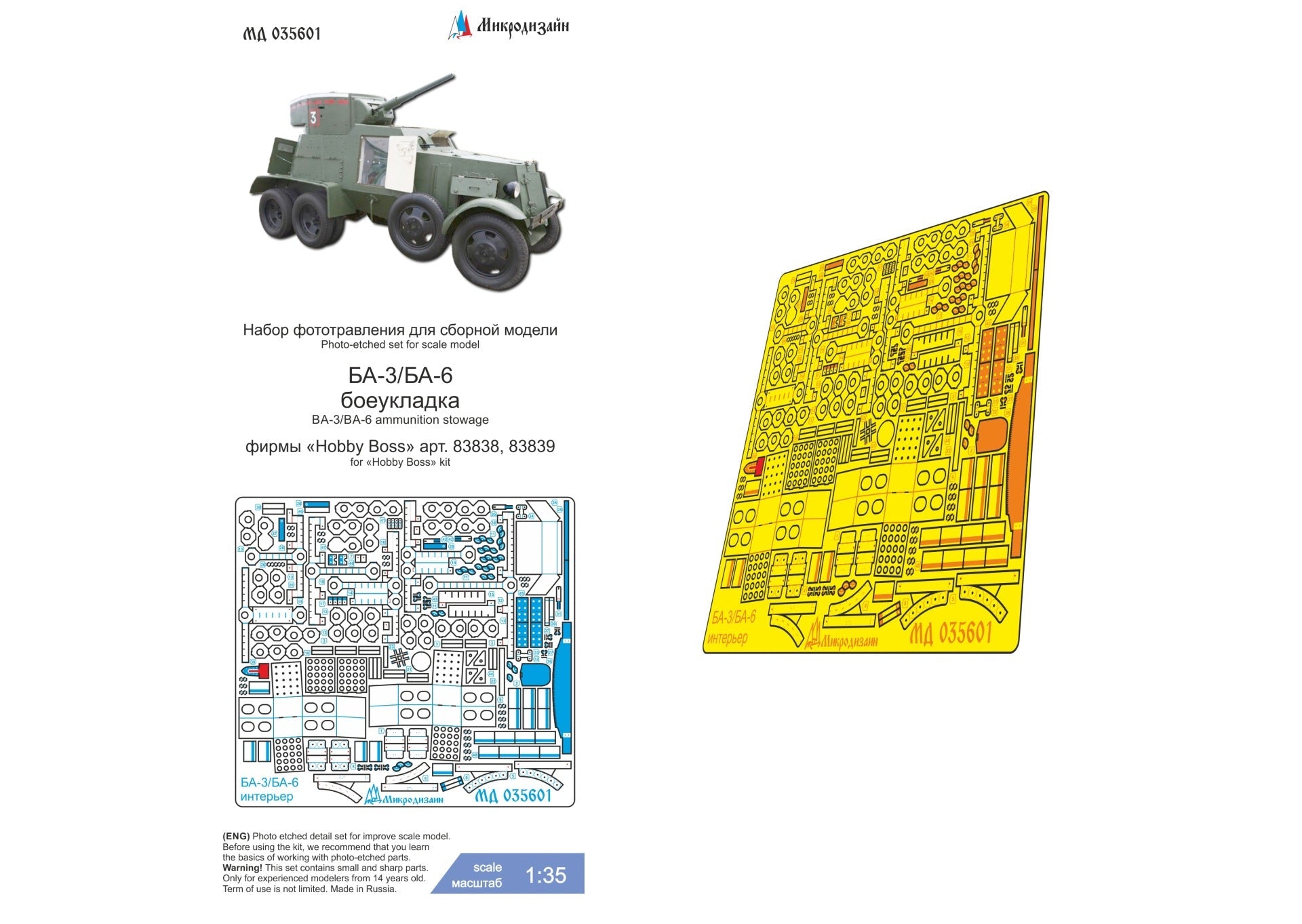 1/35 BA - 3/BA - 6 'Ammunition Stowage' (Hobby Boss) photo - etched detailing kit - imodeller.store