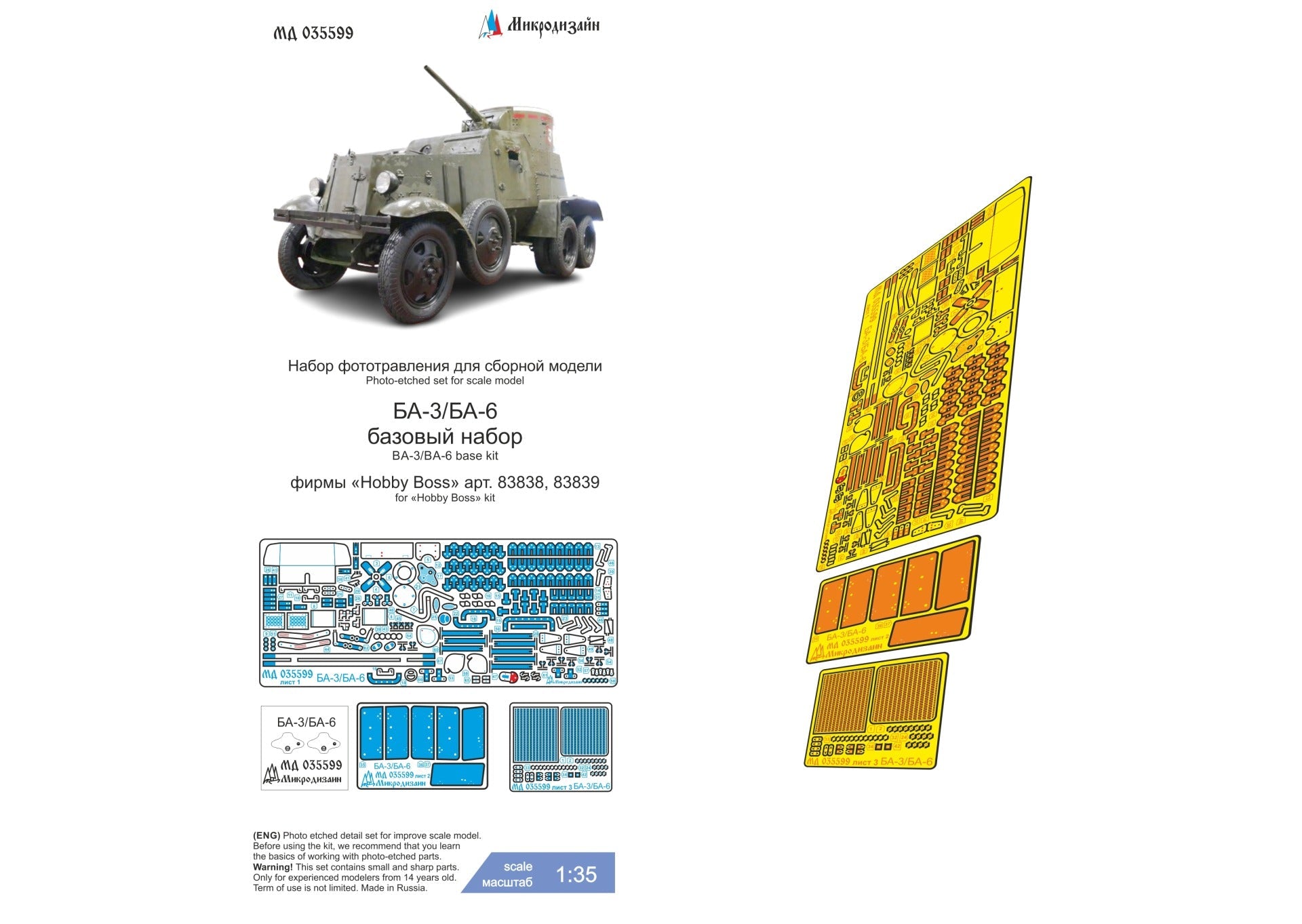 1/35 BA - 3/BA - 6 'Basic Kit' (Hobby Boss) Photo - etched detailing kit - imodeller.store