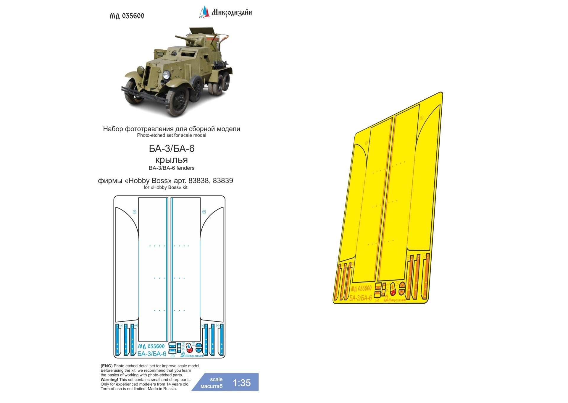 1/35 BA - 3/BA - 6 'Fenders' (Hobby Boss) photo - etched detailing kit - imodeller.store