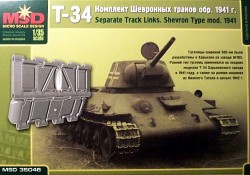 1/35 Ground hooks (spurs) for T - 34, SU type with chevron type tracks - imodeller.store
