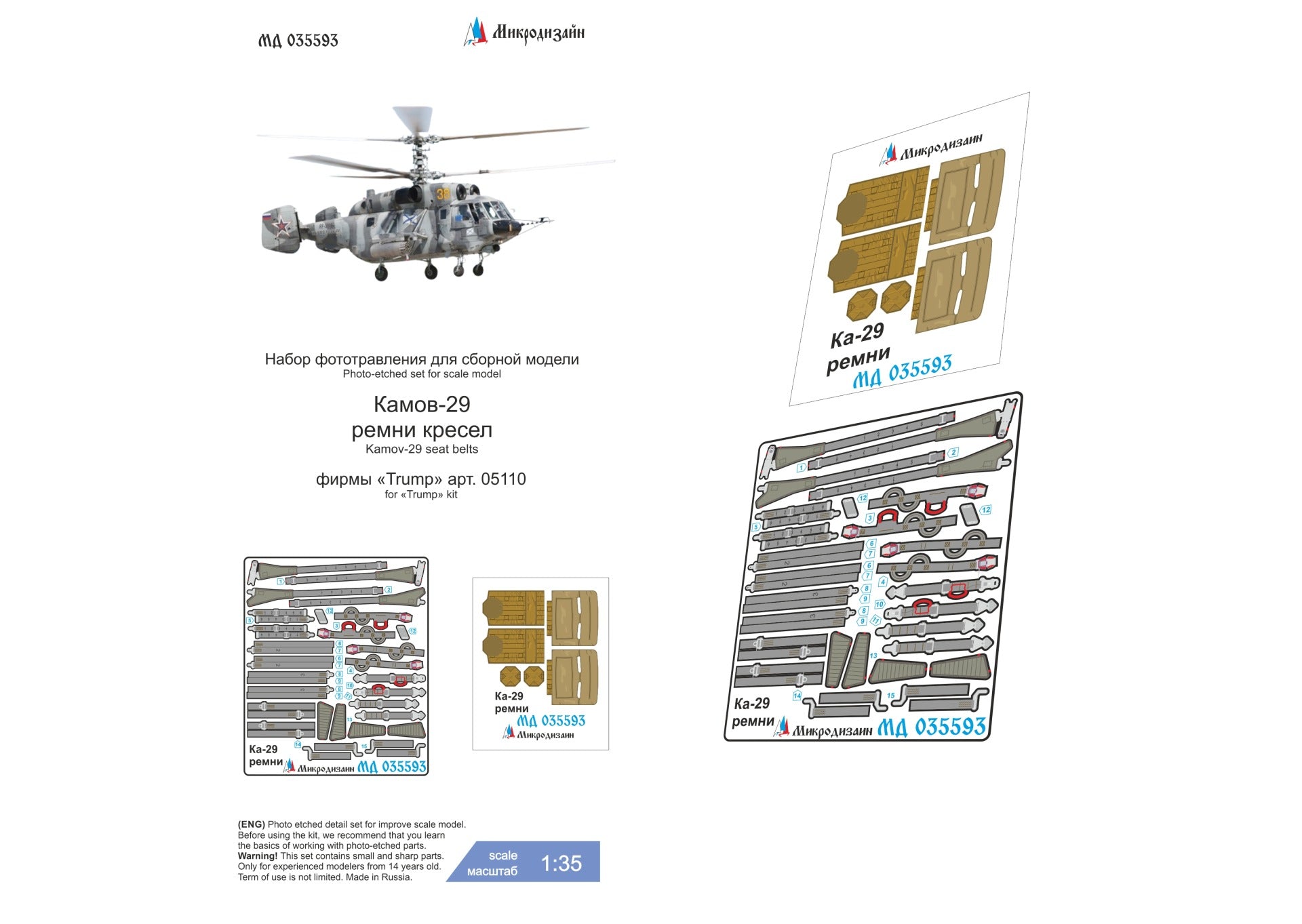 1/35 Ka - 29 'Seat Belts' (Trumpeter) Photo - etched detailing kit - imodeller.store