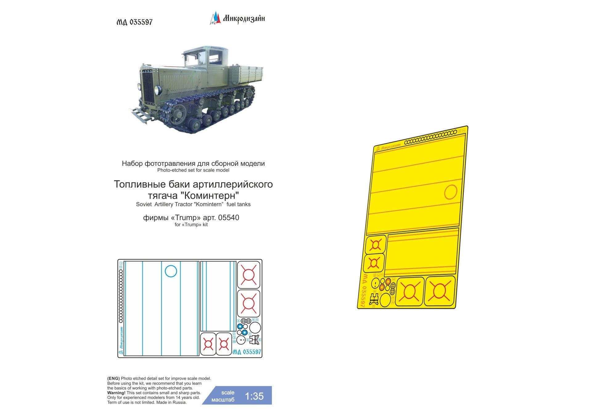 1/35 Komintern artillery tractor 'Fuel Tanks' (Trumpeter) Photo - etched detailing kit - imodeller.store