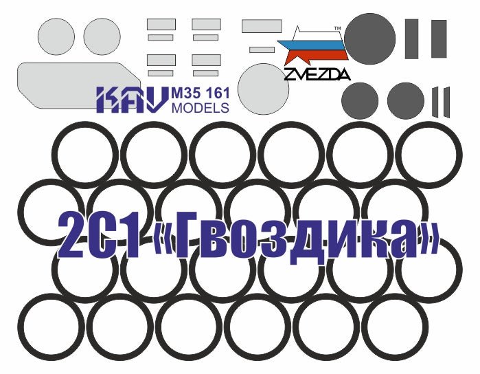1/35 Paint mask for 2C1 'Carnation' (Zvezda) - imodeller.store