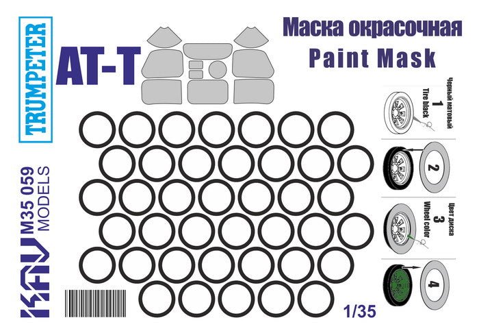 Paint mask for AT-T Artillery Tractor bandages (Trumpeter) / Imodeller