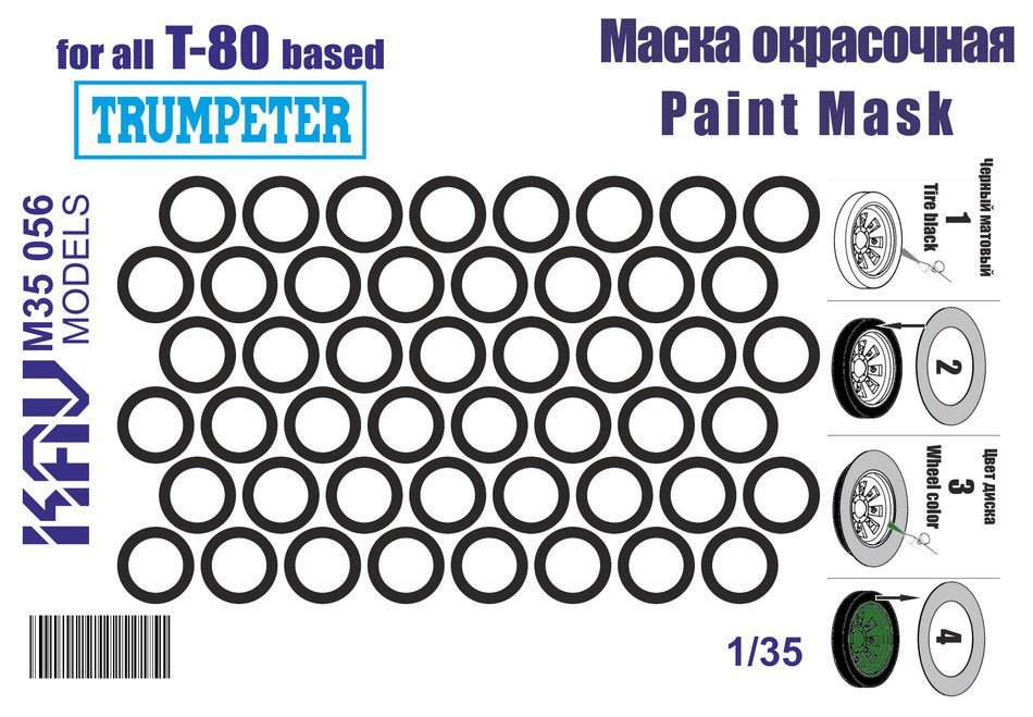 1/35 Paint mask for T - 80 tank bandages (Trumpeter) - imodeller.store