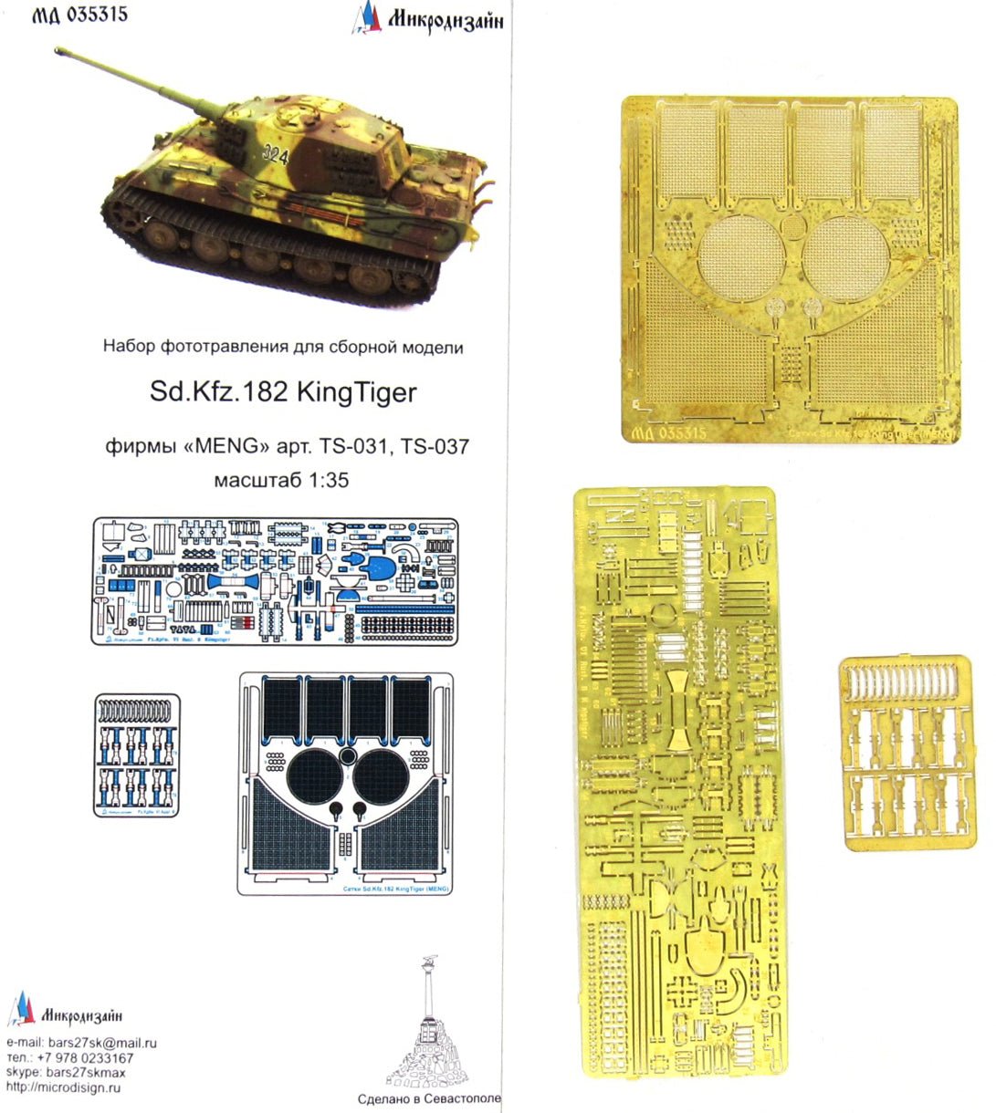 1/35 SD.KFZ.182 King Tiger (Meng) Photo - etched detailing kit - imodeller.store