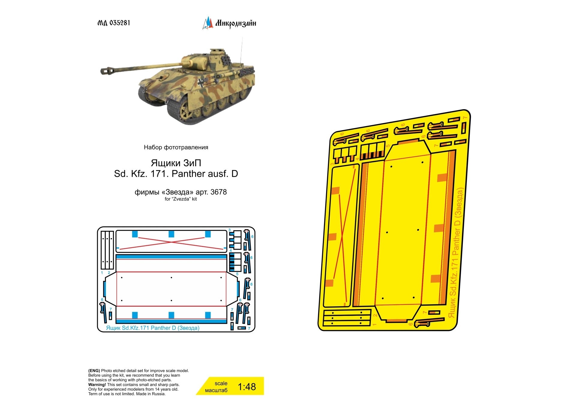 1/35 Spare parts box for SD.KFZ. 171 Panther ausf D (Zvezda) Photo - etched detailing kit - imodeller.store