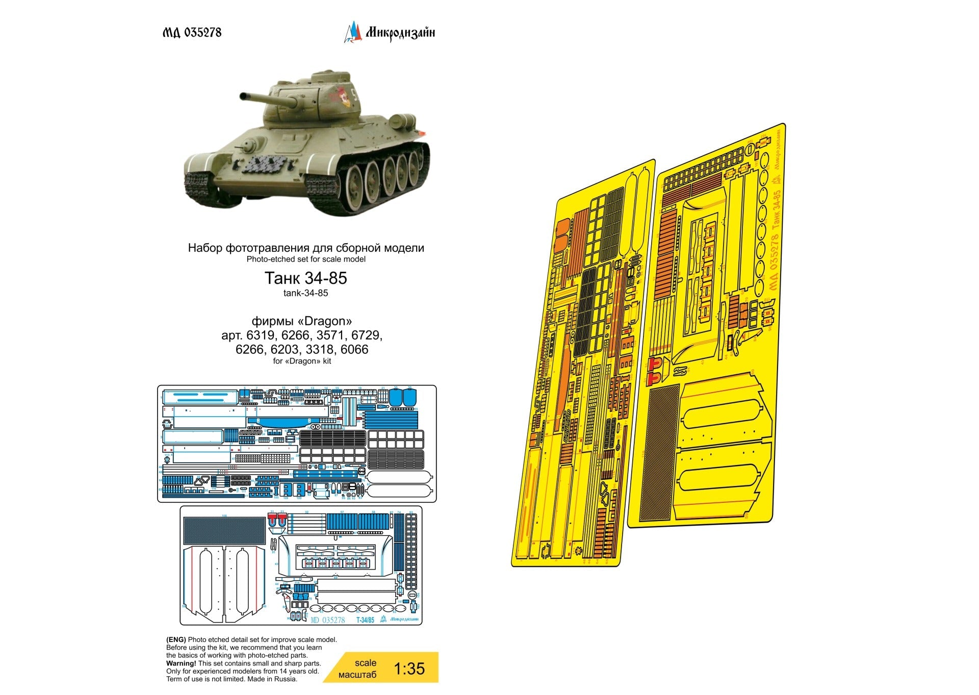 1/35 T - 34/85 (Dragon) Photo - etched Detail Kit - imodeller.store