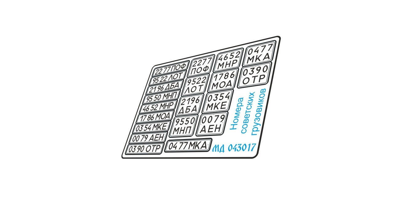 1/43 License plates of Soviet trucks Photo - etched detailing kit - imodeller.store