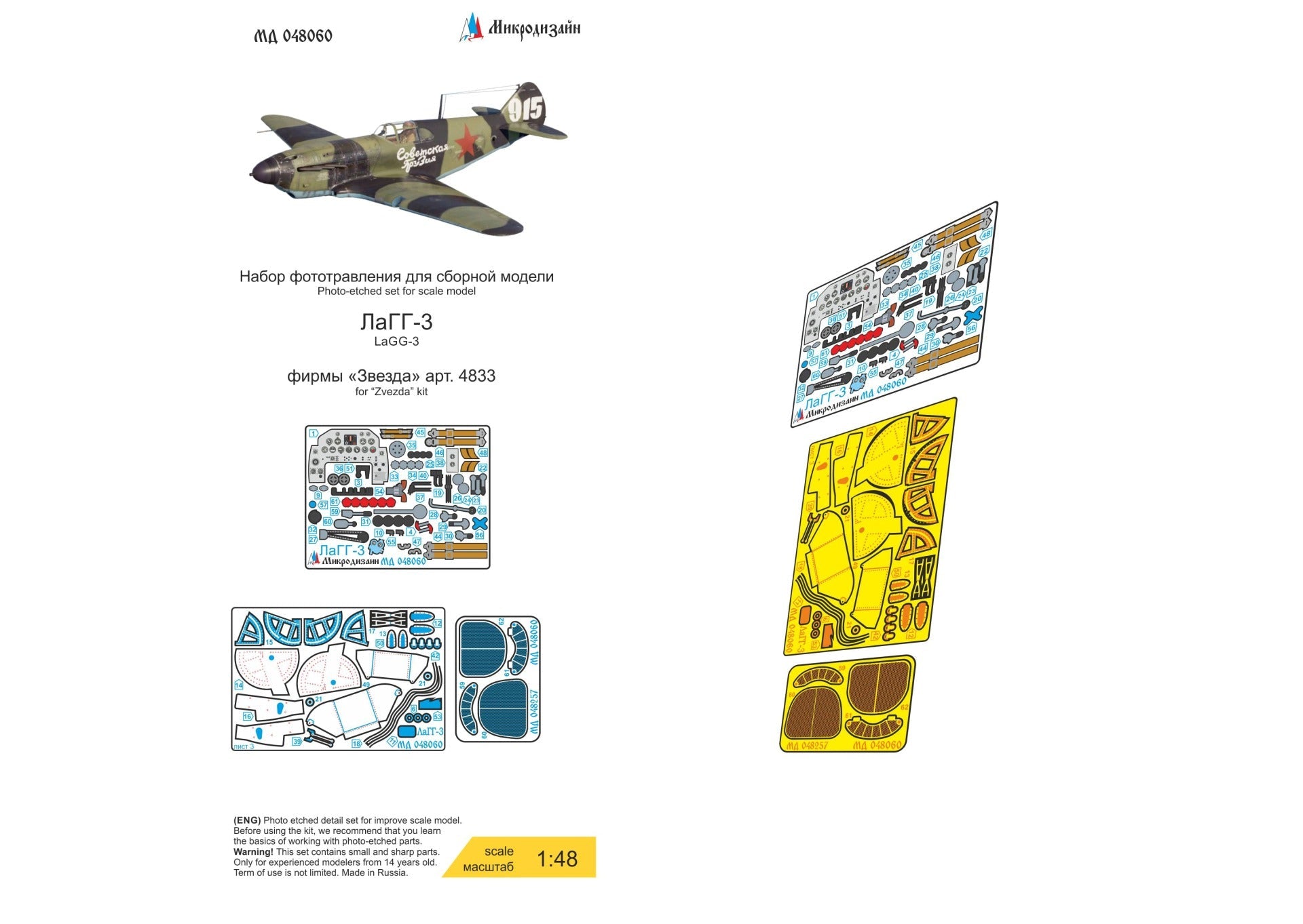 1/48 LaGG - 3 'Cabin' (Zvezda) Photo - etched detailing kit - imodeller.store