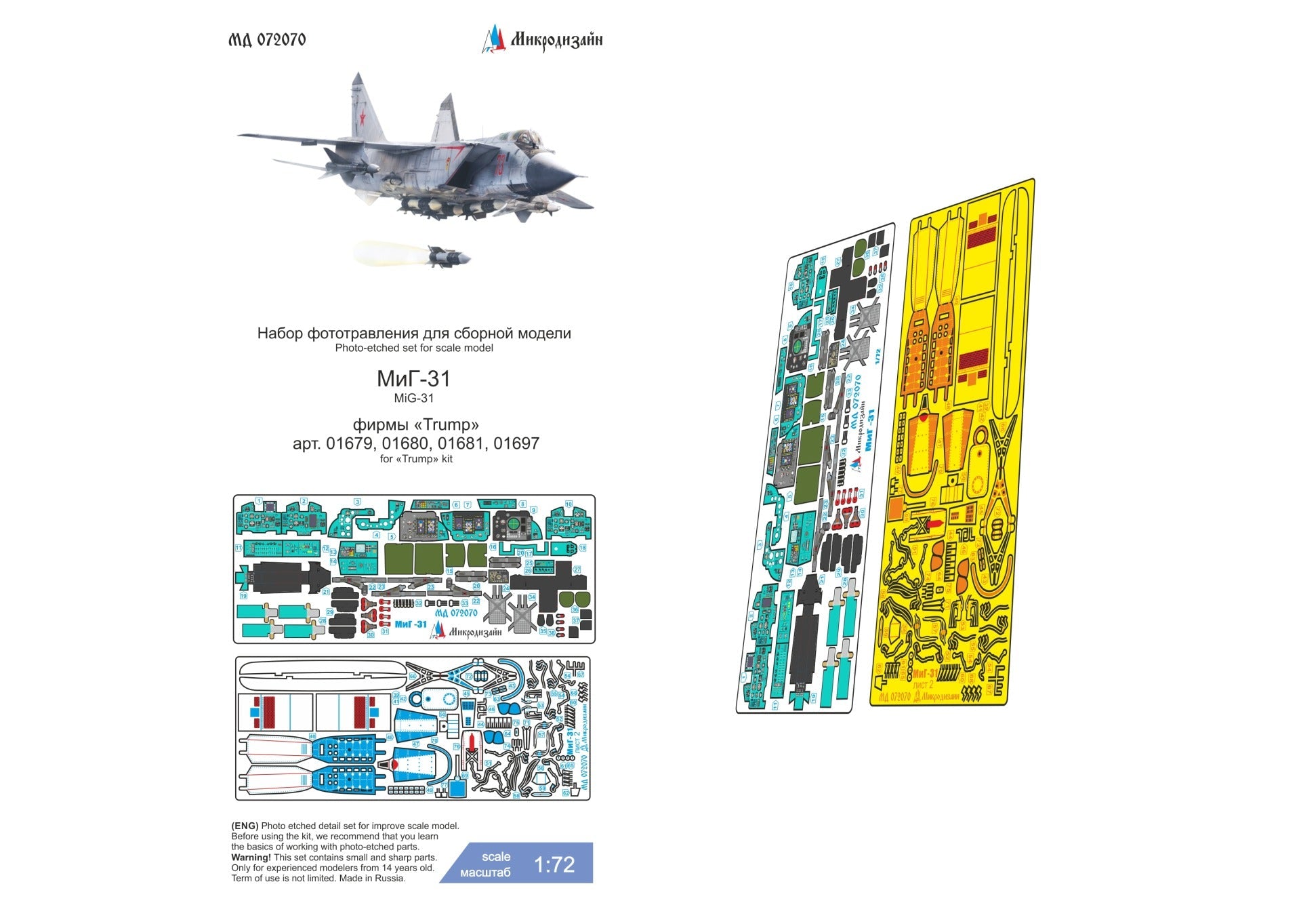 1/72 MiG - 31 (Trumpeter) Photo - etched detailing kit - imodeller.store
