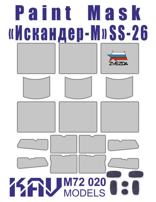 1/72 Paint mask for Iskander - M (Zvezda) - imodeller.store
