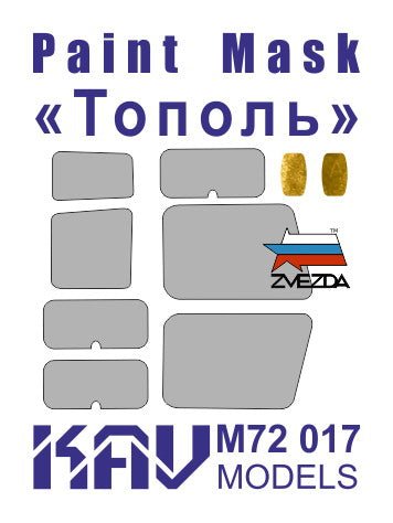 1/72 Paint mask "Topol" (Zvezda/Revell) - imodeller.store