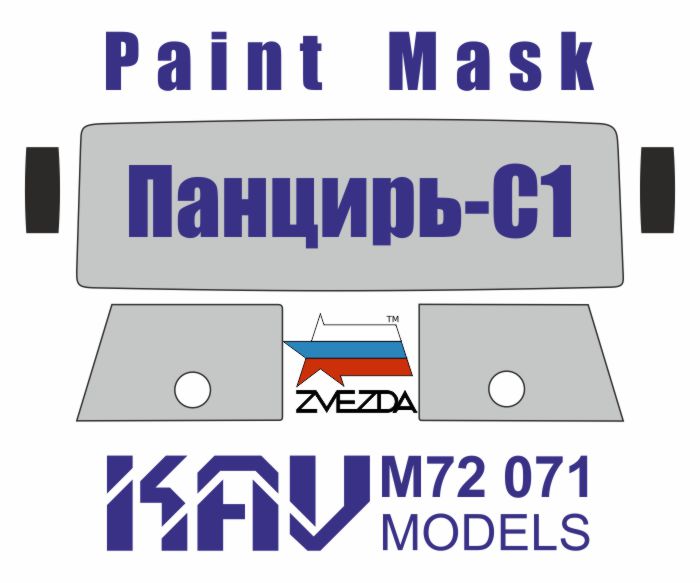1/72 Painting mask for glazing carapir C1 (Zvezda) - imodeller.store