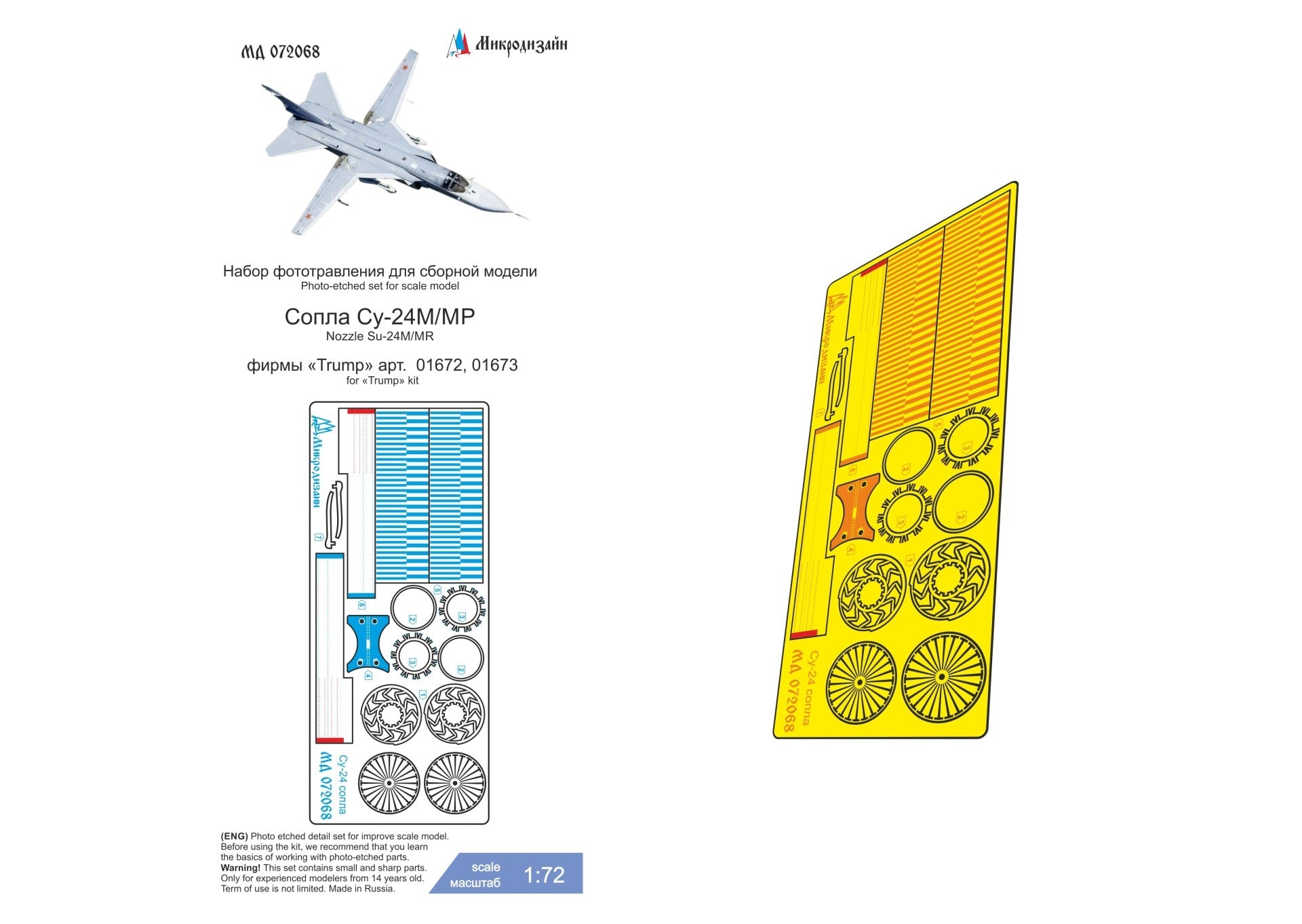 1/72 Su - 24M/MR 'Nozzles' (Trumpeter) Photo - etched detailing kit - imodeller.store