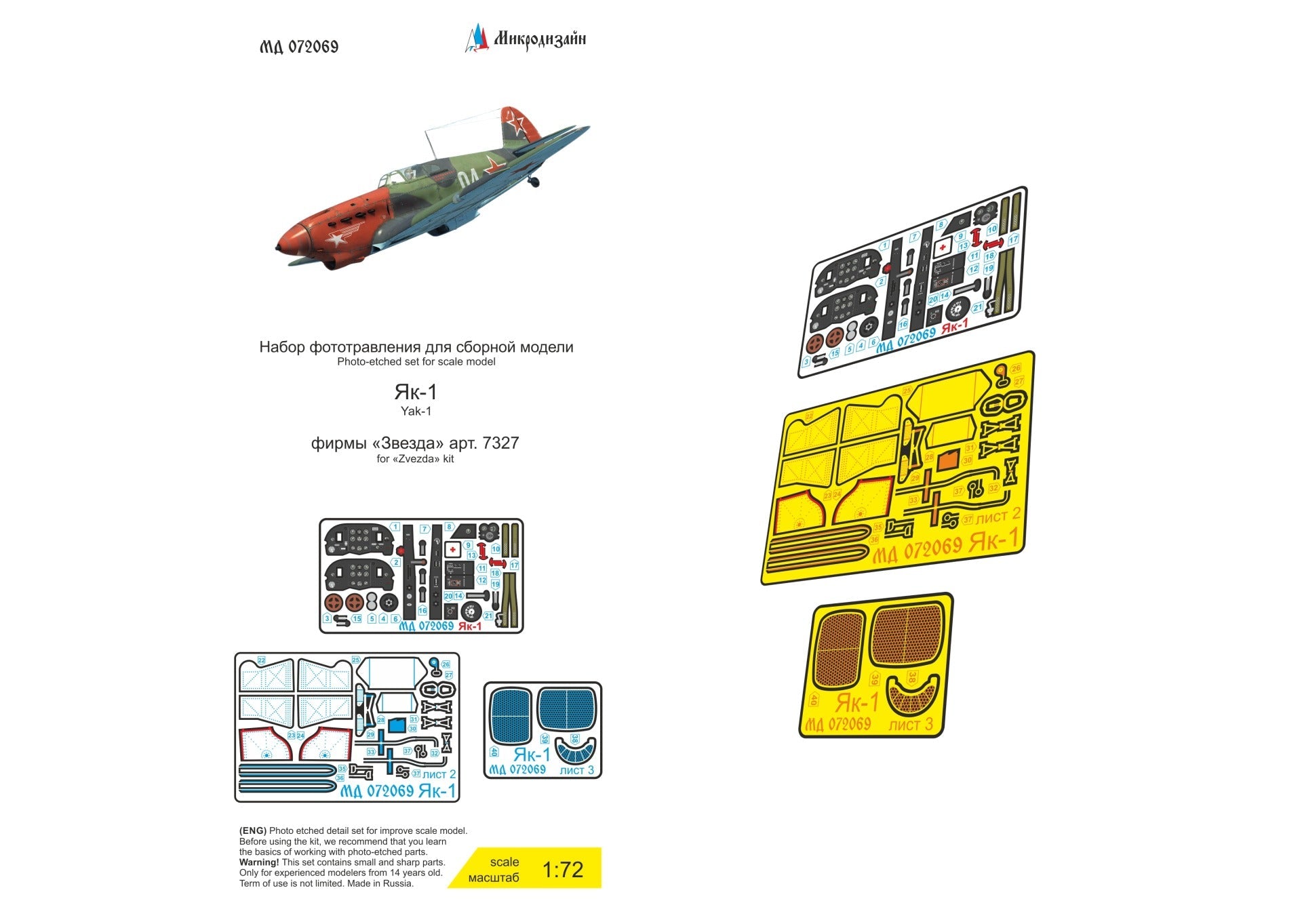 1/72 Yak - 1 (Zvezda) Photo - etched detailing kit - imodeller.store