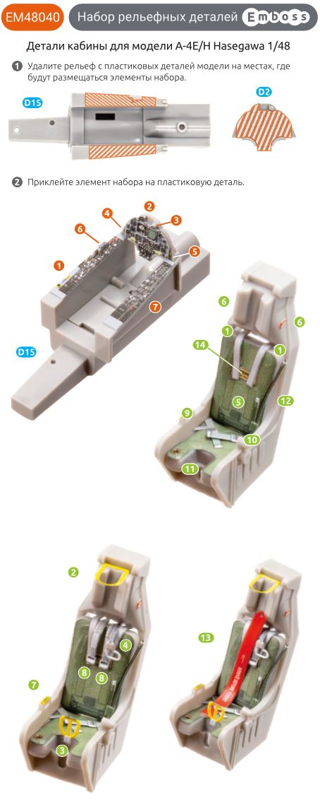 A-4E/H Skyhawk cockpit details for Hasegawa 09522 1/48 (3D decal)