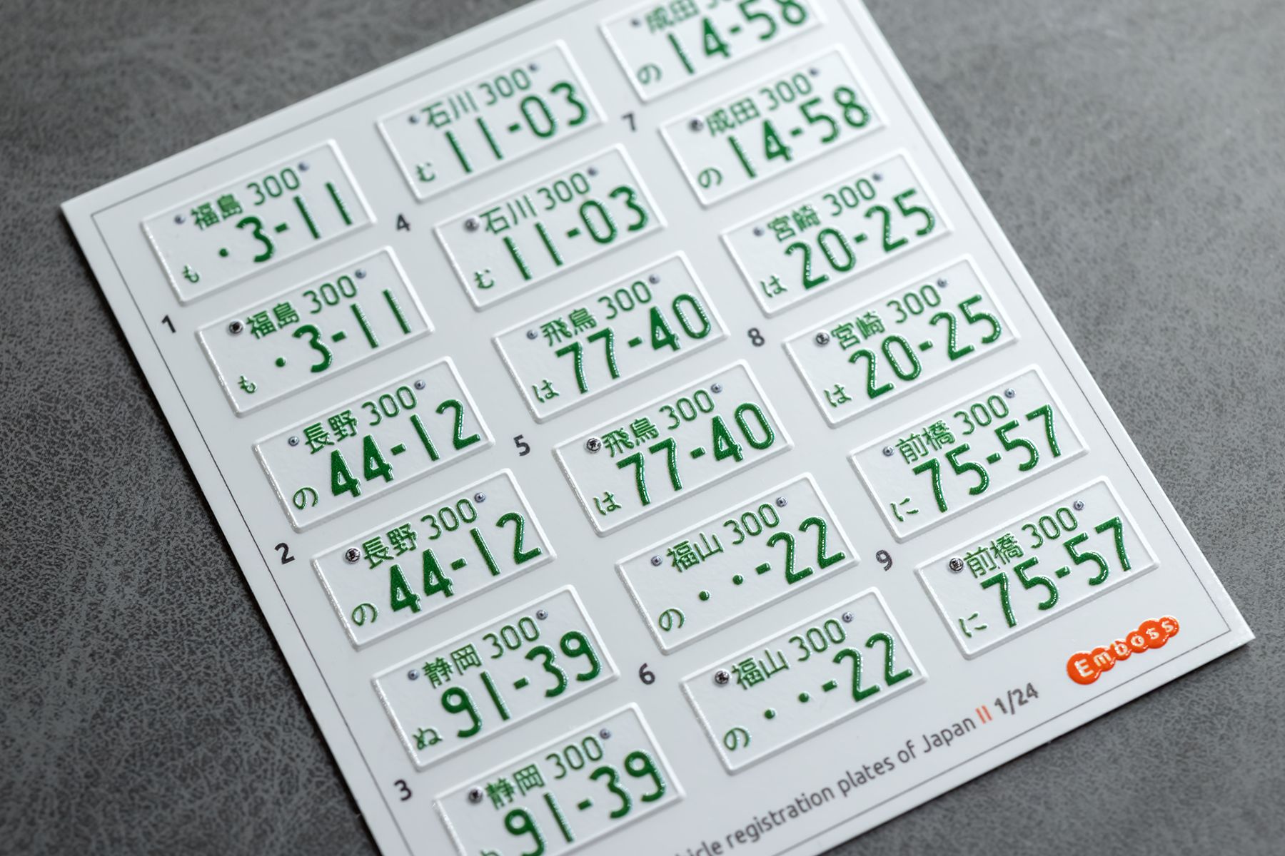 Japan vehicle registrations plates 2 1/24 (3D decal)