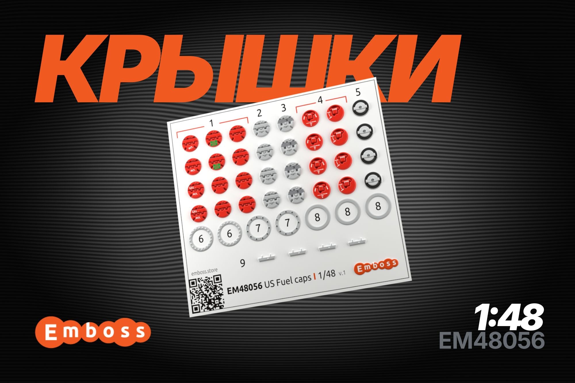 US Fuel filler caps 1/48 (3D decal)