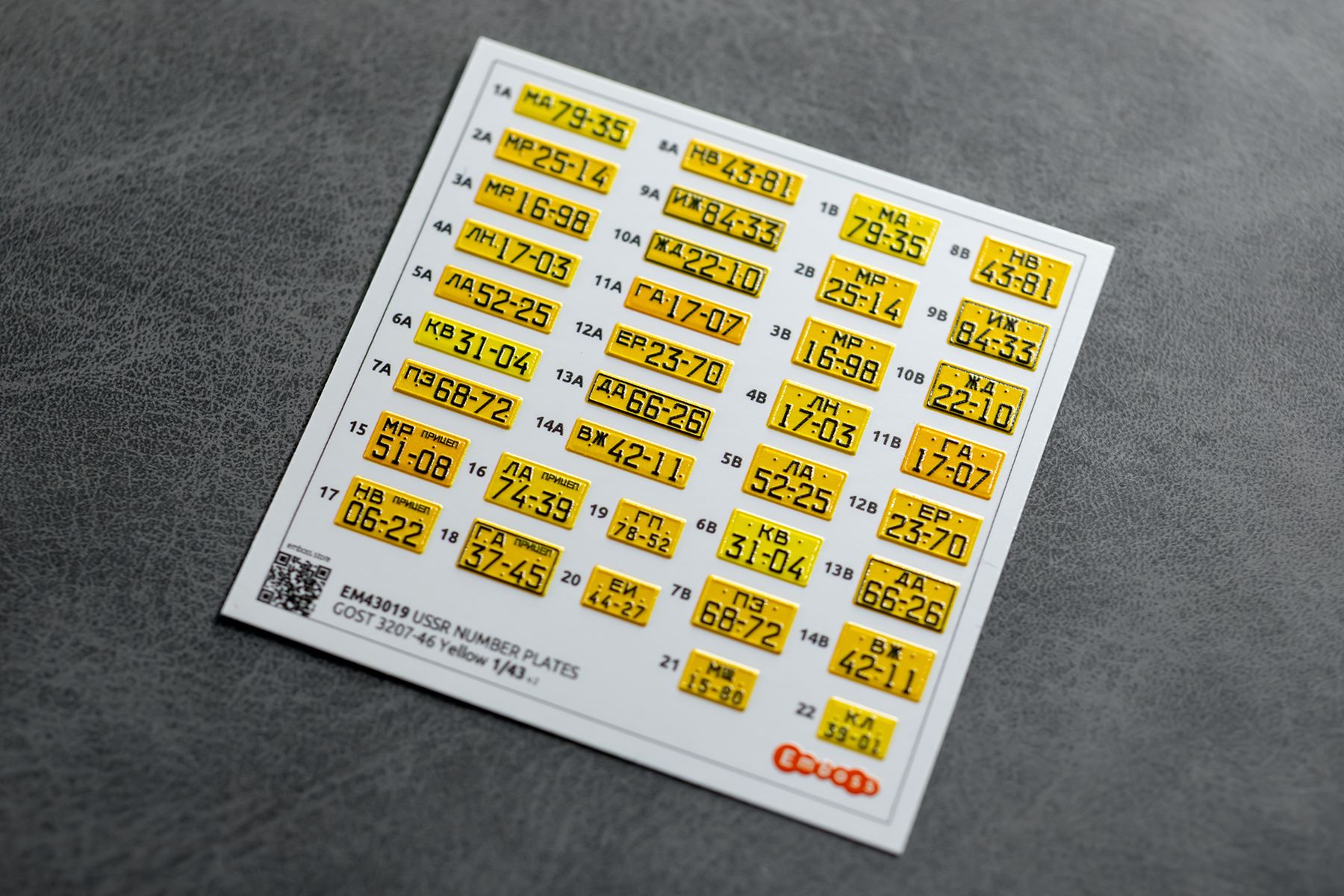 Soviet vehicle registration plates after 1946 (yellow) for 1/43 models (3D decal) EM43019