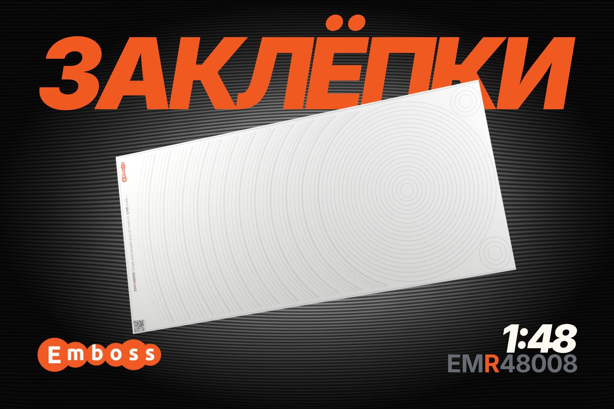 Single and double arcs of rivets 1/48 (3D decal)