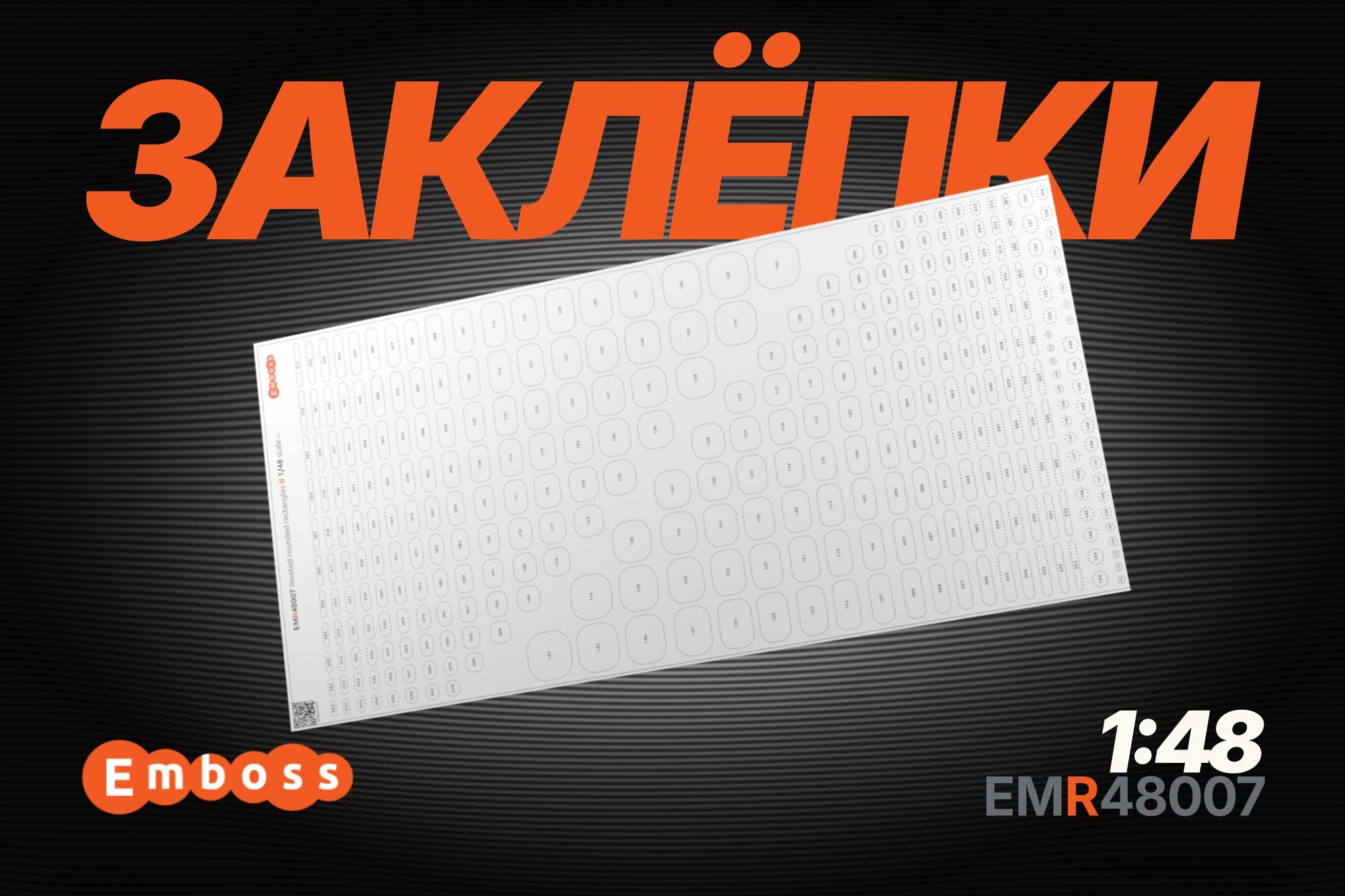 Riveted rounded rectangles type 2 1/48 (3D decal)