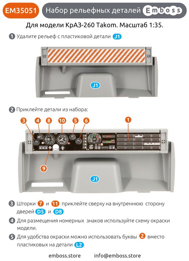 COMBO KrAZ 260 detail set and Floor mats with splash guards for Takom 1/35 (3D decal)