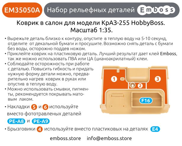 COMBO KrAZ 260 detail set and Floor mats with splash guards for HobbyBoss 1/35 (3D decal)