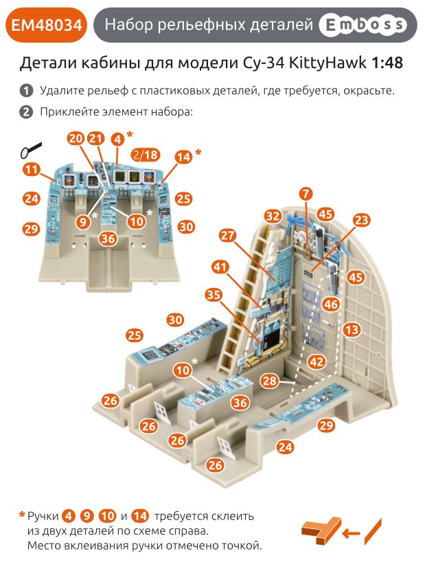 COMBO Su-34 Cockpit and seat details for Kittyhawk 1/48 (3d decals)