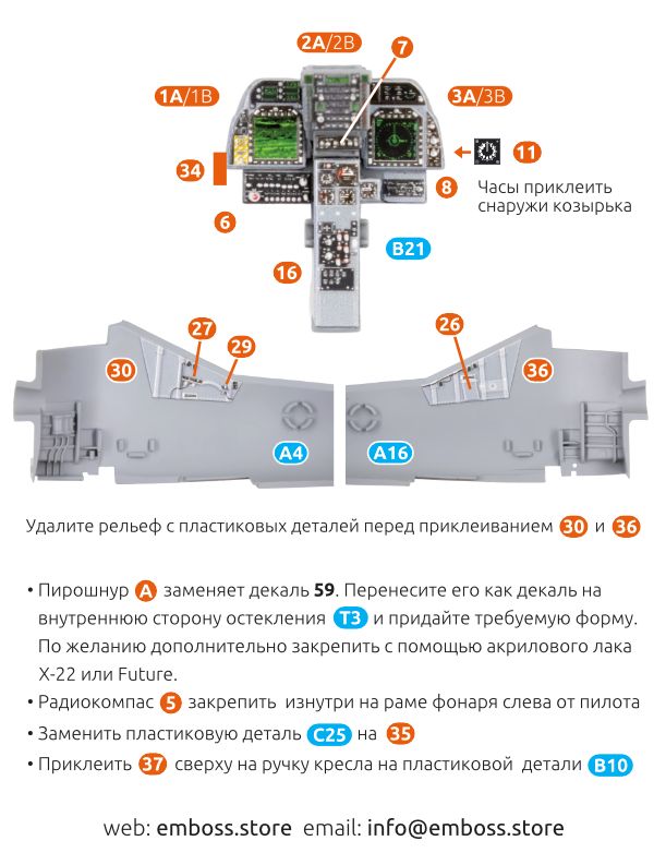 AV-8B Harrier II+ Cockpit details for Uma models 1/48 (3D decal)