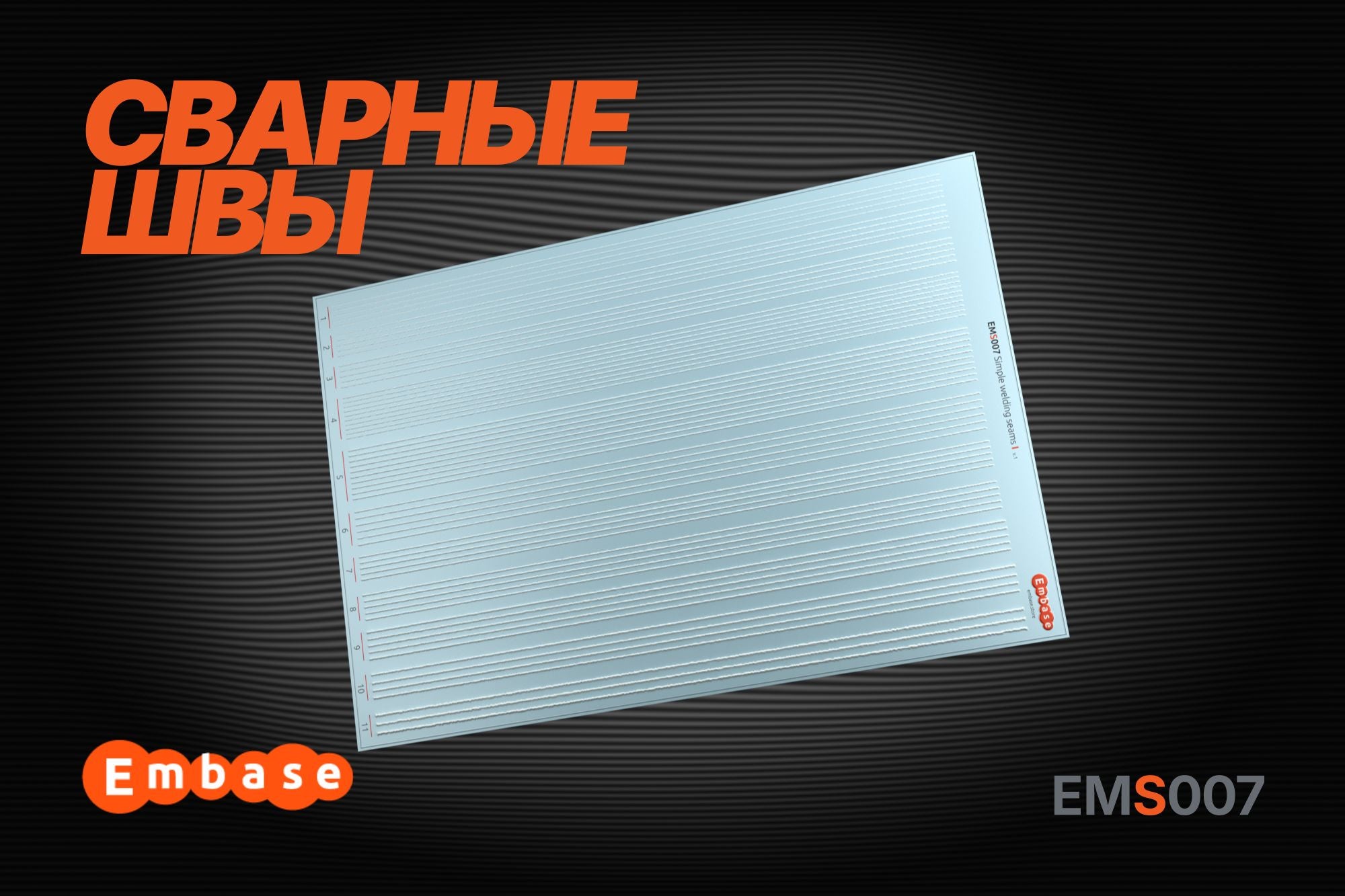 Surface details: Simple welding seams I 1/48 (3D decal)