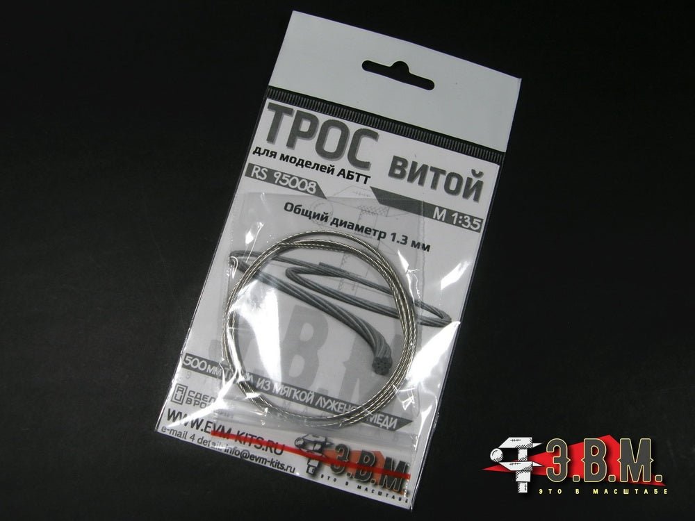 95008 E.V.M. — Twisted Cable D=1.3 mm L=500 mm for Scale Models - imodeller.store