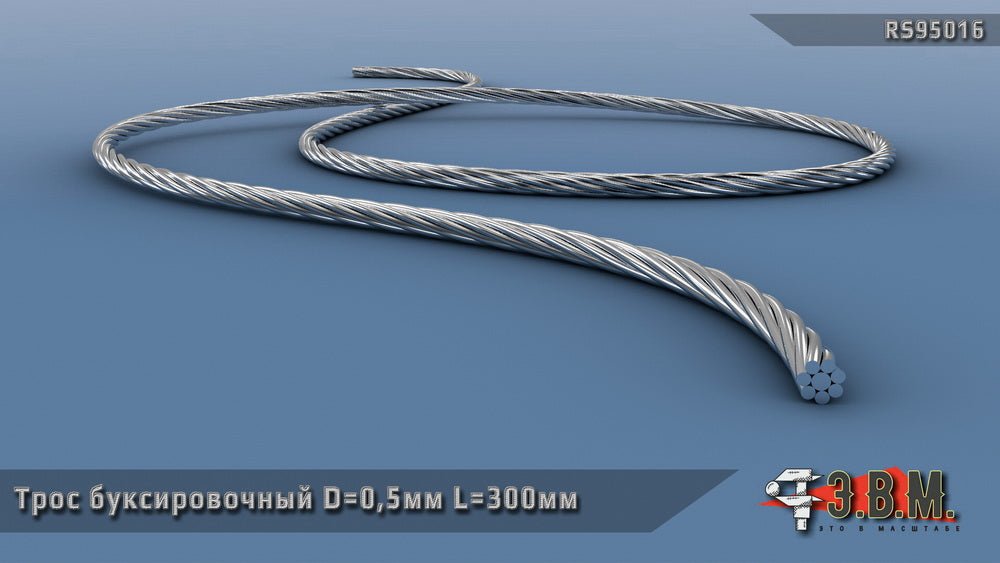 95016 E.V.M. — Twisted Cable 0.5 mm x 300 mm for Scale Model Detailing - imodeller.store
