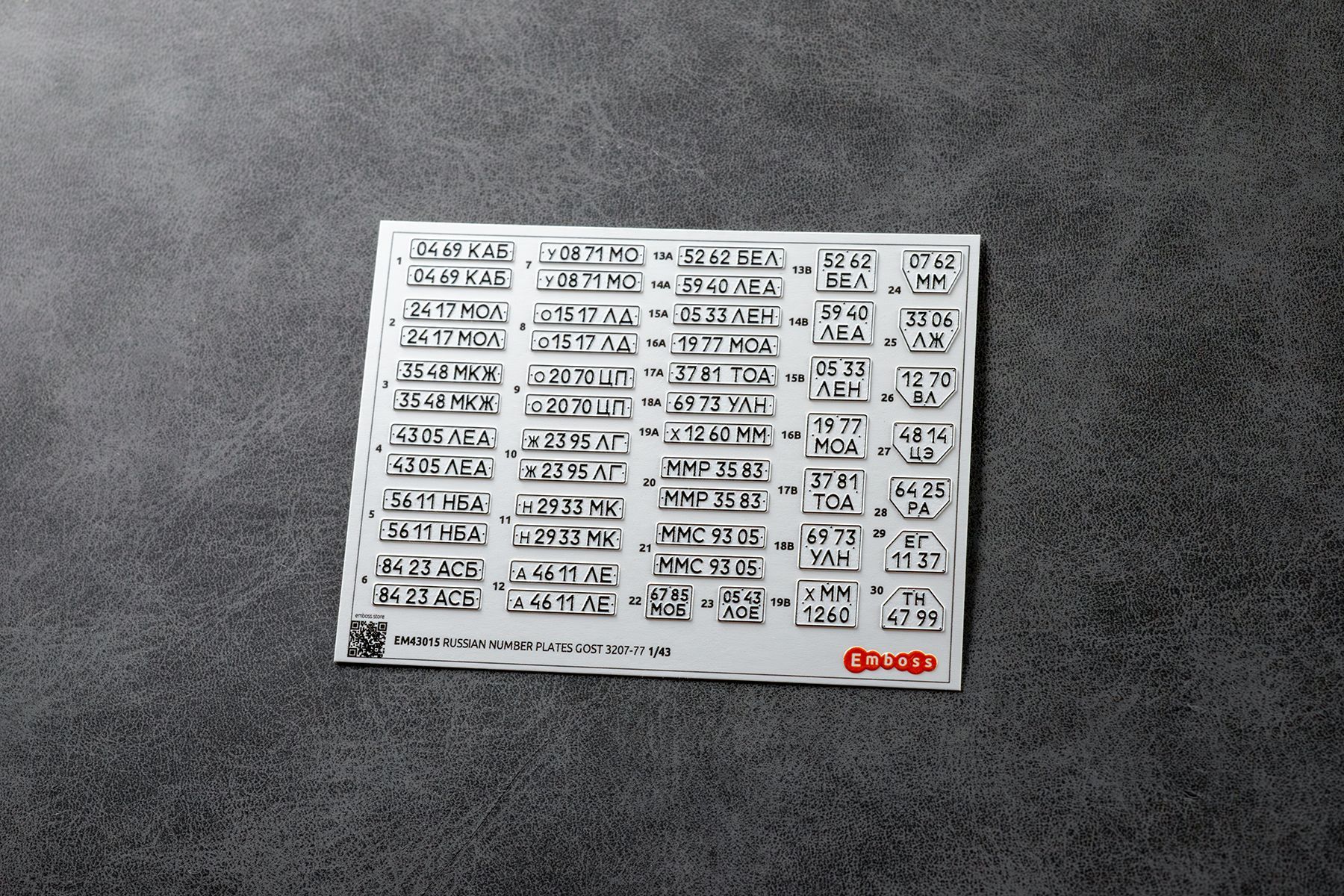 Автономера СССР после 1977 года 1/43 (3D декаль) EM43015 (3D decal) - imodeller.store