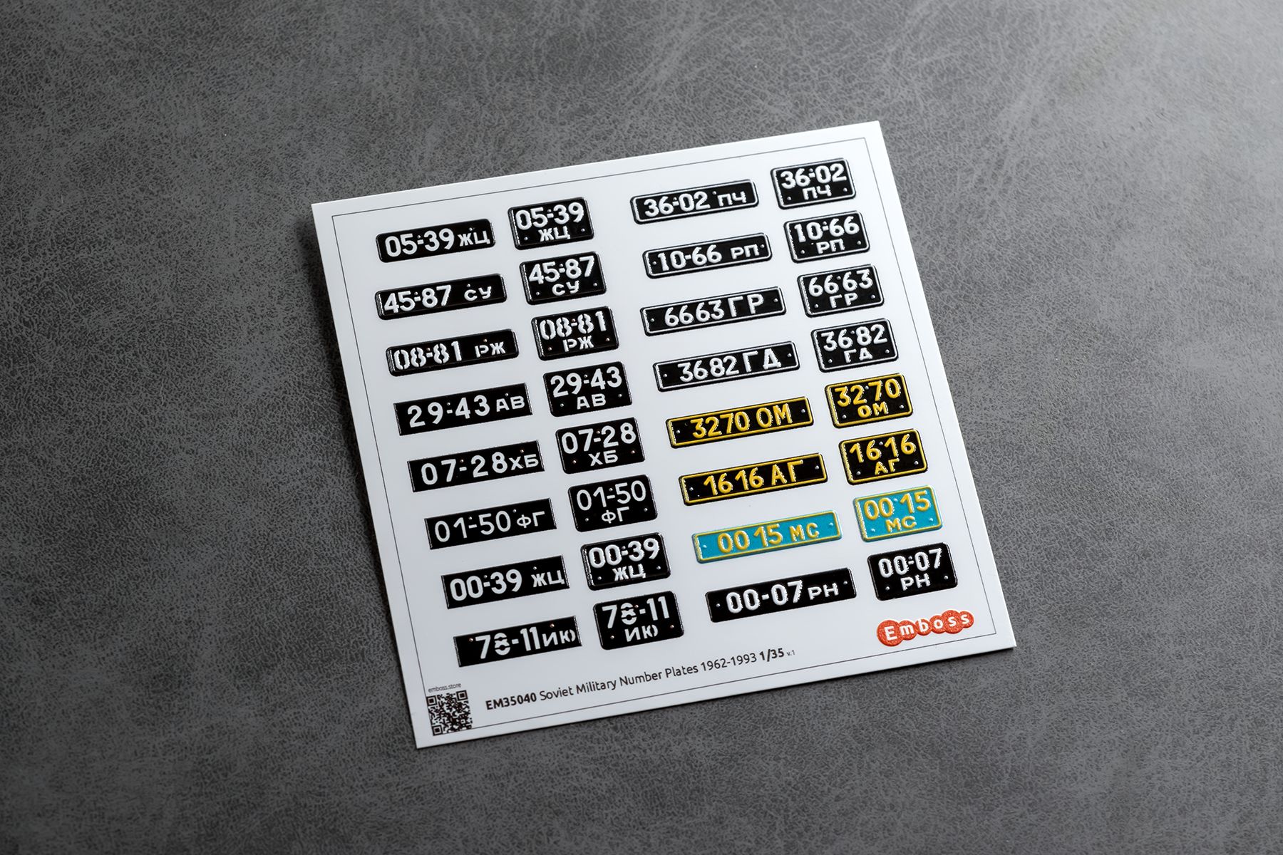 Автономера СССР военные 1962 - 1993 гг. EM35040 (3D декаль) 1/35 (3D decal) - imodeller.store