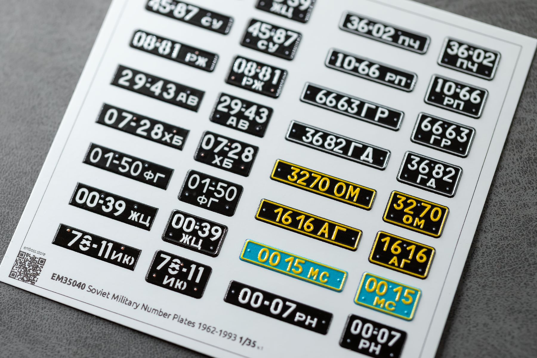 Автономера СССР военные 1962 - 1993 гг. EM35040 (3D декаль) 1/35 (3D decal) - imodeller.store