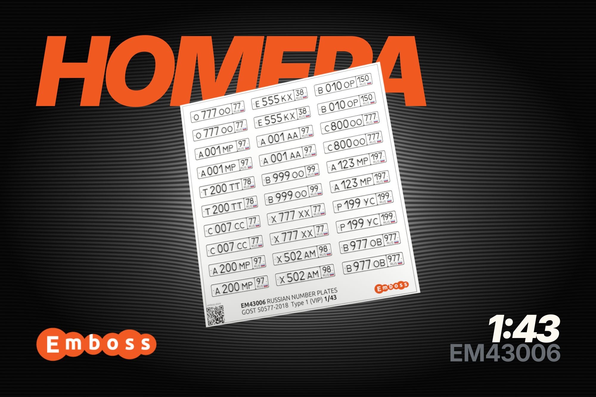 "Beautiful" vehicle registration plates of the Russia 1/43 (3D decal) EM43006 - imodeller.store