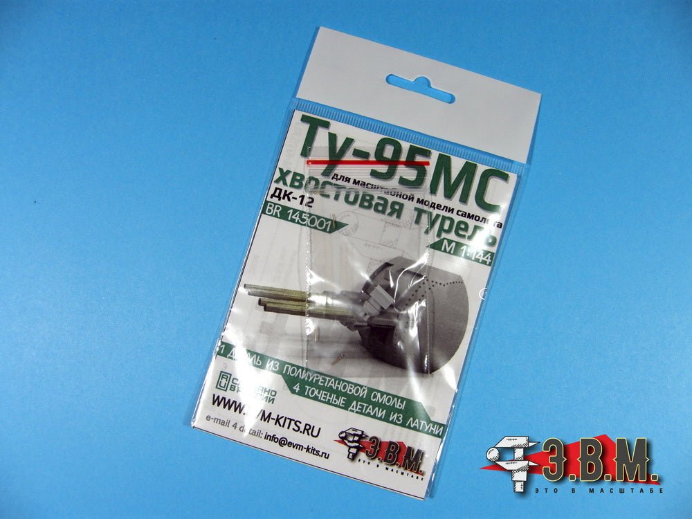 BR145001 E.V.M. 1/144 Turret installation DK - 12 for Tu - 95MS - imodeller.store