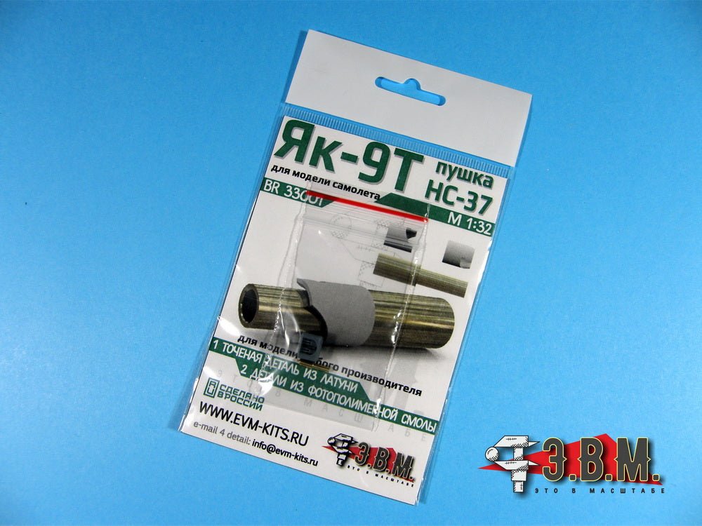 BR33001 E.V.M. 1/32 NS - 37 Cannon for Yak - 9T - imodeller.store