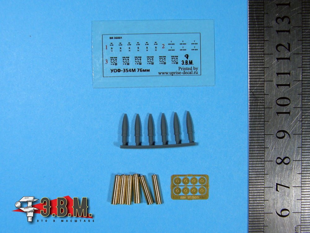 BR36001 E.V.M. 1/35 Ammo Shells UOF - 354M 76 mm - imodeller.store