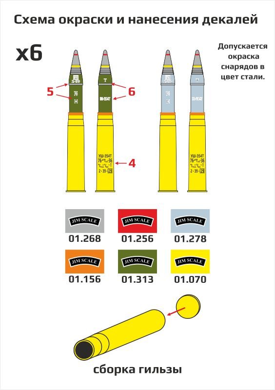 BR36003 E.V.M. 1/35 76mm Shrapnel Shells Set for Scale Models - imodeller.store