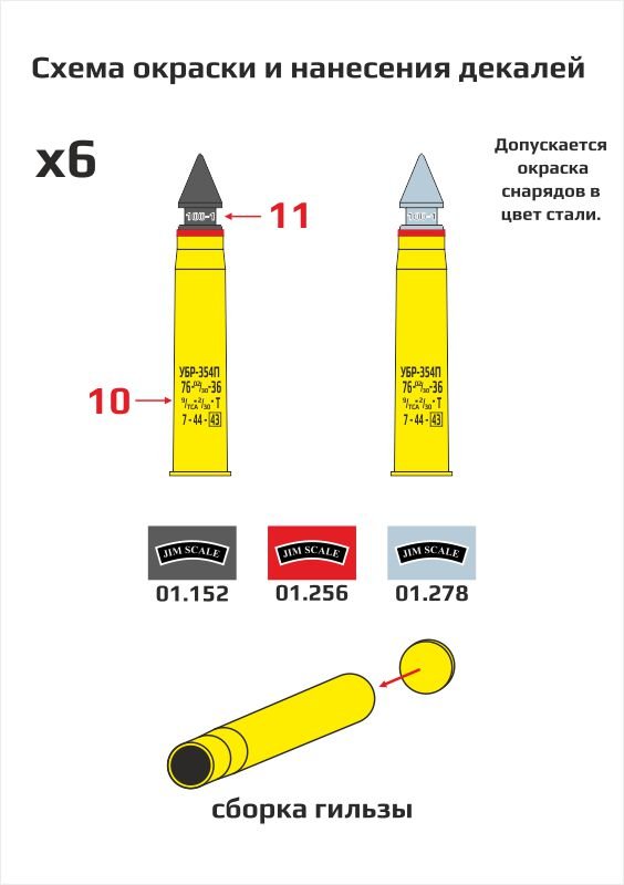 BR36004 E.V.M. 1/35 Model ammunition set for 76 mm gun models - imodeller.store