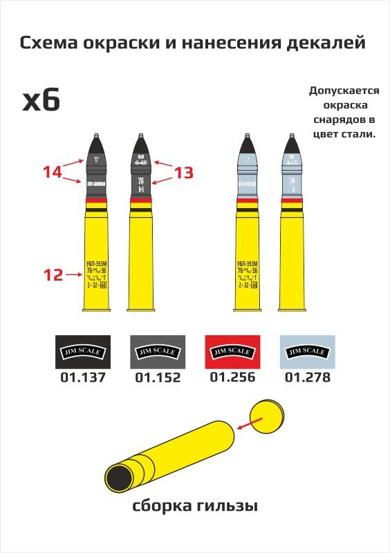 BR36005 E.V.M. 1/35 76 mm HEAT Ammunition Set for Scale Models - imodeller.store