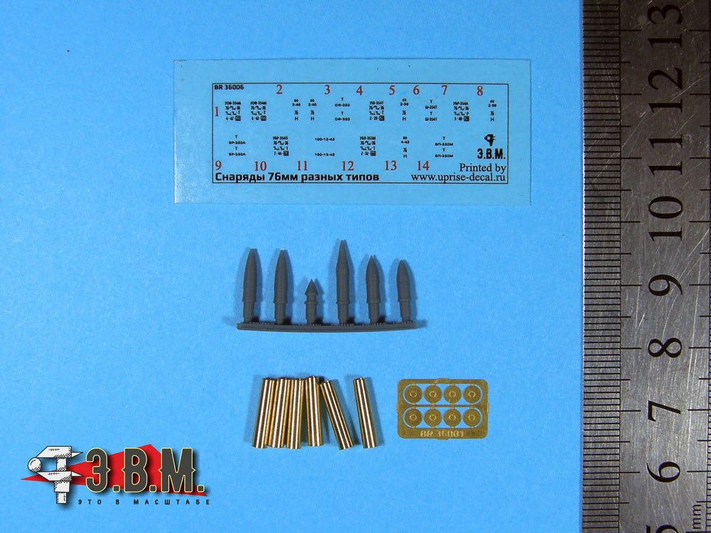 BR36006 E.V.M. 1/35 76 mm Assorted Ammunition Shells Set - imodeller.store