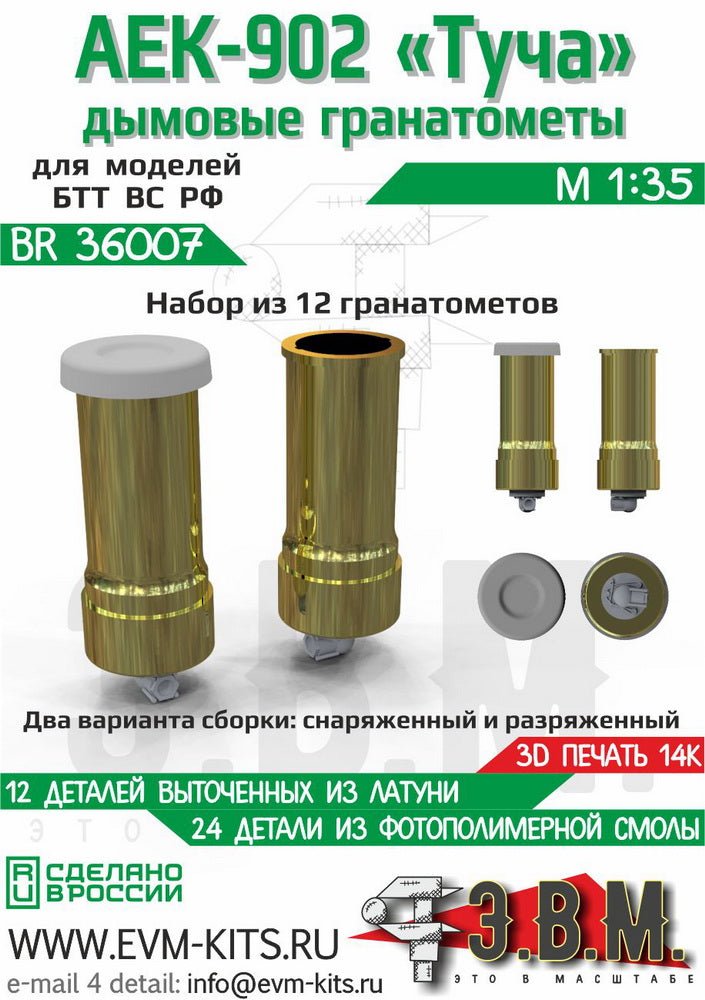BR36007 E.V.M. 1/35 AEK - 902 Tucha Smoke Grenade Launchers - imodeller.store