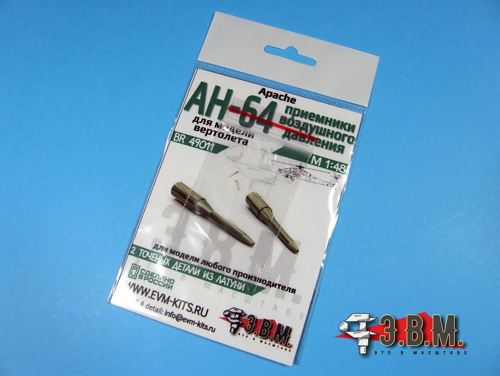 BR49011 E.V.M. 1/48 — AH - 64 - imodeller.store