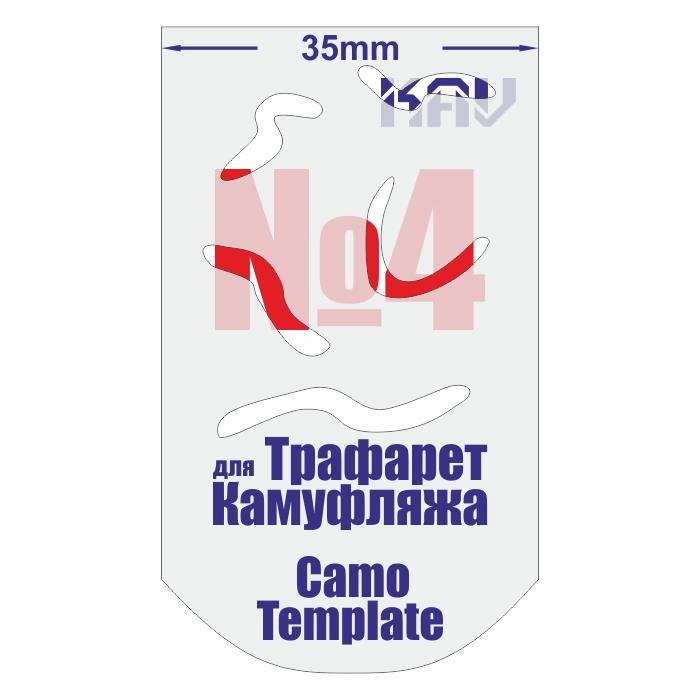 Camouflage stencil No. 4 - imodeller.store