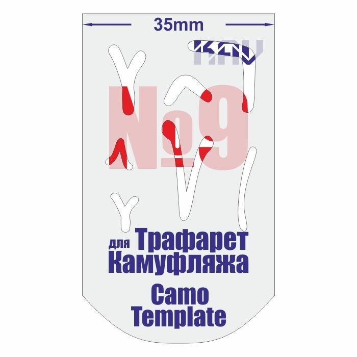 Camouflage stencil No. 9 - imodeller.store