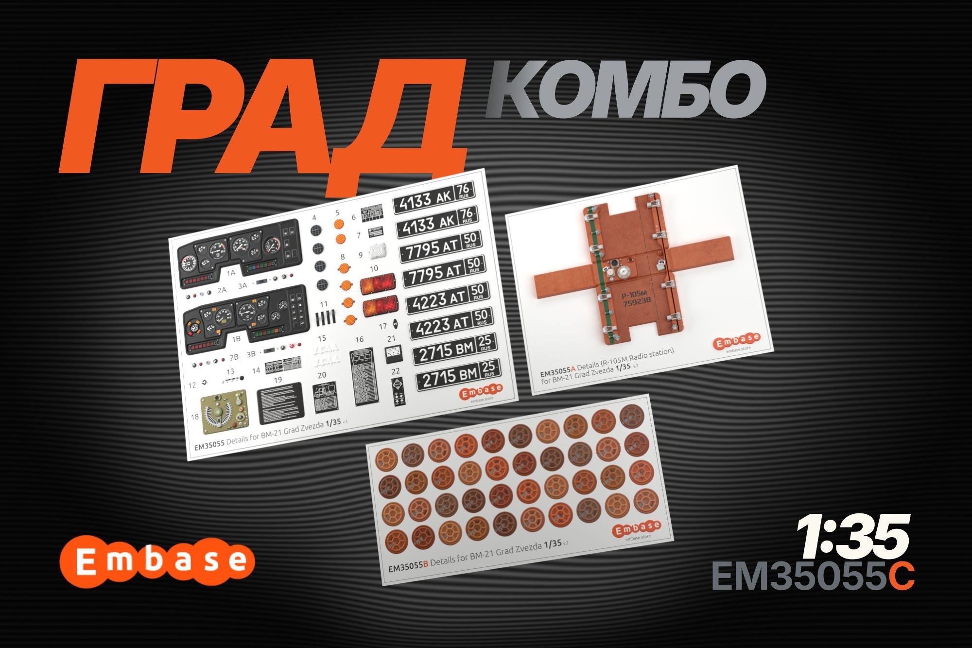 COMBO BM - 21 Grad details set for Zvezda 5051 1/35 (3D decal) - imodeller.store